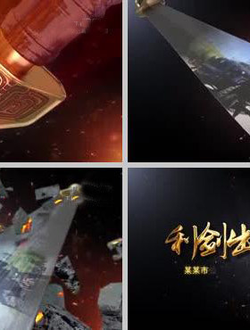 扫黑除恶黑恶必除除恶务尽利剑行动专题汇报宣传片头视频AE模板