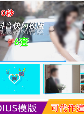 婚庆公司10秒朋友圈宣传快剪ED模板EDIUS婚礼短视频剪辑