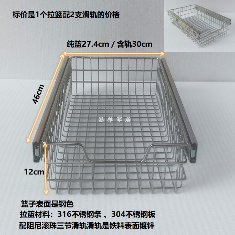 家居 不锈钢蔬果拉篮厨房抽屉拉篮 定制厨房平篮调味篮工具篮
