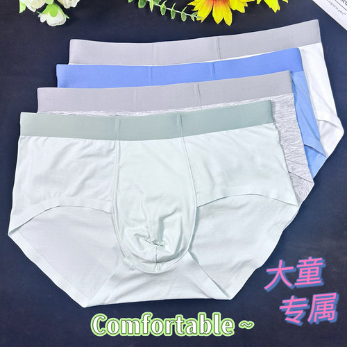 男童无痕三角内裤莫代尔冰丝