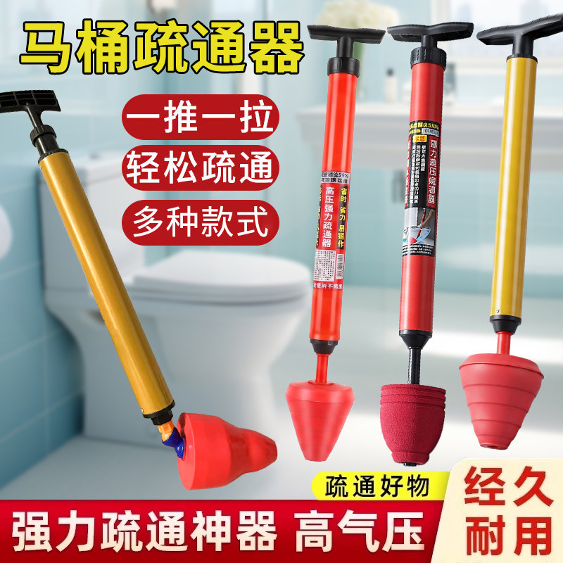 马桶疏通器通浴缸疏通器厕所管道堵塞下水道马桶吸工具一炮通手动