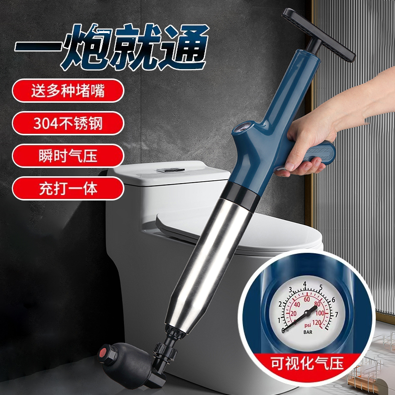 马桶疏通神器一炮通管道疏通器