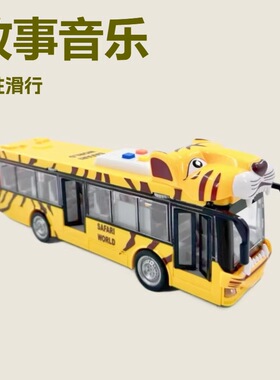 老虎巴士车开门文艺车玩儿童惯性声光塑胶益智高铁火车公交车玩具