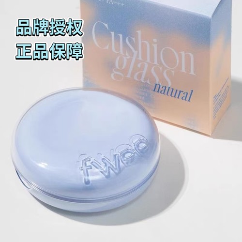 超水润服帖气垫粉底液fwee