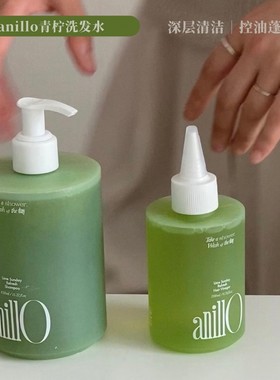 现货！韩国Anillo青柠洗发水清新保湿护发素发膜清爽控油无硅油