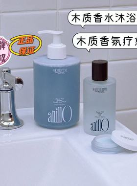 anillo蓝色香水沐浴露450ml木质香疗愈手部身体二合一身体乳素食