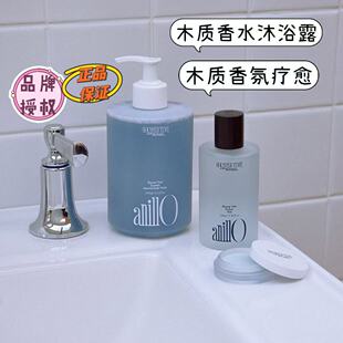 anillo蓝色香水沐浴露450ml木质香疗愈手部身体二合一身体乳素食