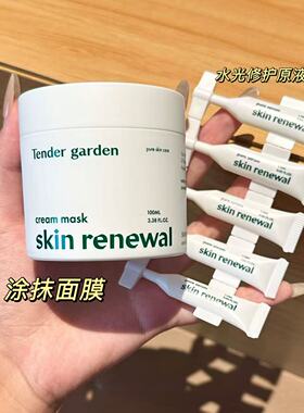金慧敏推荐院线Tender garden唐嘉庭pdrn水光肌修护涂抹面膜原液