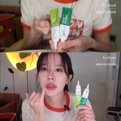 eyelenol眼部遮瑕霜遮黑眼圈