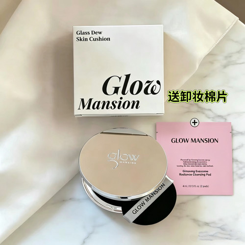 咨询优惠glowmansion养水光气垫