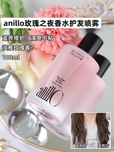新品anillo玫瑰之夜护发香水喷雾100ml修护滋养光泽顺滑持久留香