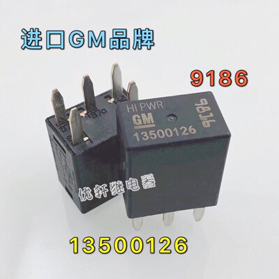 GM 13500126全新荣威350 550 750名爵MG6 7 GTMG3雨刮继电器9816