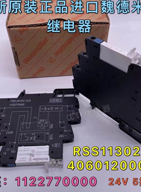 RSS113024全新真品4060120000魏德米勒24V继电器带底座1122770000
