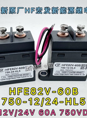 继电器宏发AEVG16012HFE82V-60B