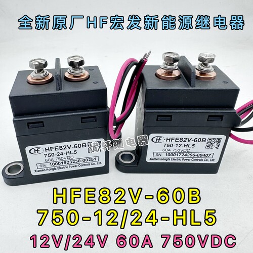 继电器宏发AEVG16012HFE82V-60B