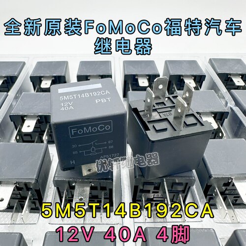 福特汽车电磁12V空调风扇大灯