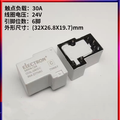 T90继电器M304-C24 953-1C-24DG-2 NT90HCE24CB 一组转换 6脚 24V