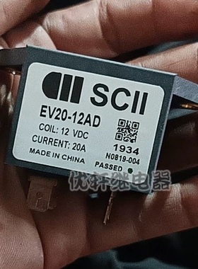 HFE80V-20B原装宏发新能源汽车预充继电器同用SCII西艾EV20-12AD