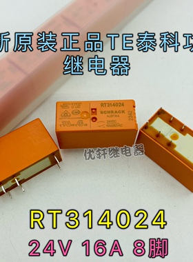 适用RT314024 RT424024 RT78725泰科TE51353继电器轨道底座 通用