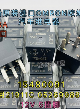 21911C 玛莎拉蒂总裁吉博力Levante莱万特风扇继电器 05269988AA