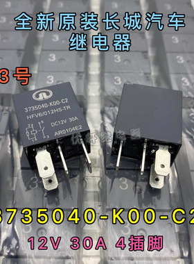 长城哈弗炫丽腾翼门灯压缩机喇叭