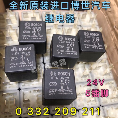 0332209211原装V23234-A0004-Y055博世24V继电器5脚0 332 209 211