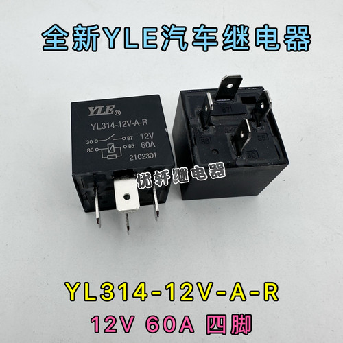 YL314-12V-A-R全新YLE永林 12VDC60A4脚雷沃拖拉机割机汽车继电器