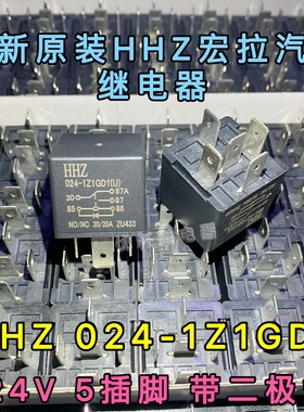 HHZ 024-1Z1GD1全新原装24V继电器HFV4 024-1Z1SGR