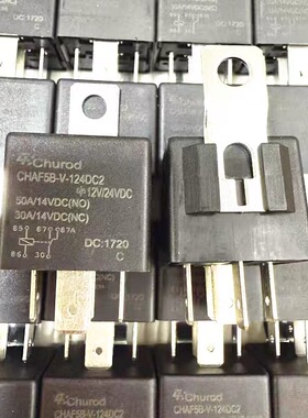全新原装 CHAF5B-V-124DC2 中汇瑞德12V/24VDC 50A 5脚车载继电器