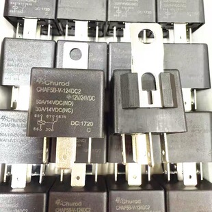 全新原装 CHAF5B-V-124DC2 中汇瑞德12V/24VDC 50A 5脚车载继电器