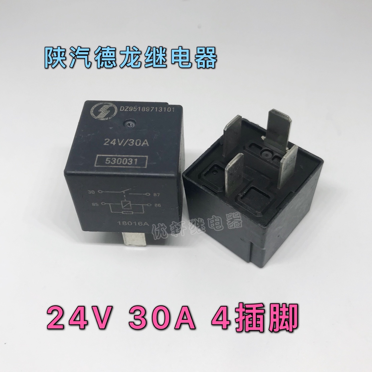 HFV15 24-H1TJ-R散新宏发货车24V继电器HFV4 024-1H1GR JD2912