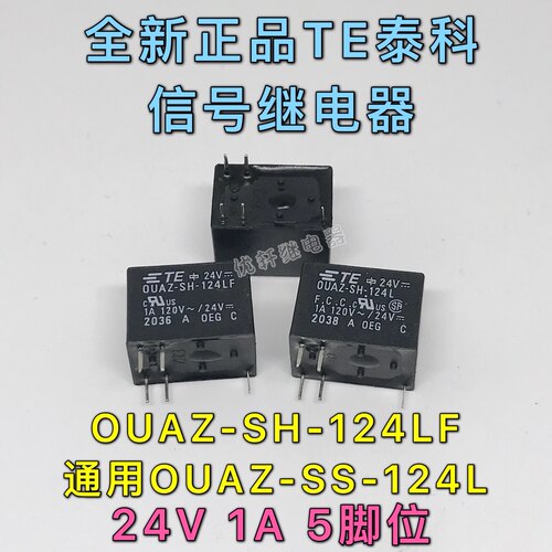 ouaz-sh-124lf全新脚信号继电器