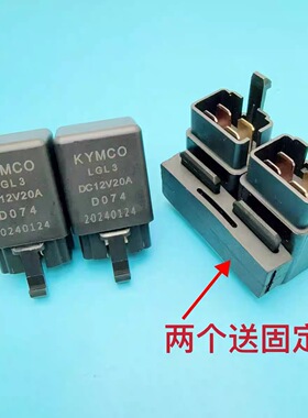 光阳原厂RKS弯道150雷霆王LIKE赛艇CT250/S350大灯油泵启动继电器