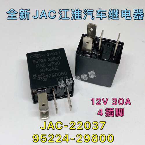 全新原装 95224-29800 江淮汽车和悦 瑞风 空调继电器 JD182G 4脚