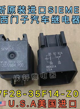 13588767全新原装GM汽车继电器 12193601通用泰科 VF28-35F14-Z05