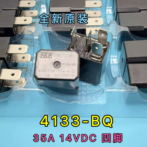 4133-BQ 汽车12V 4脚紫罗兰7110继电器适用CHFL笛光37N488-35095