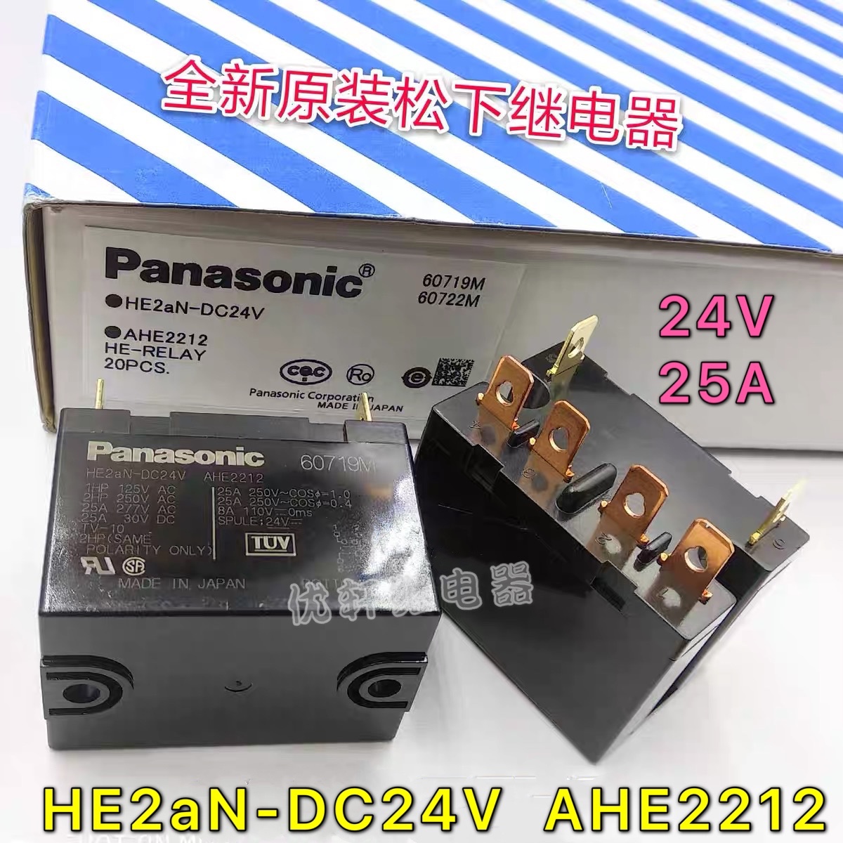 HE2aN-DC24V全新原装松下继电器25A二组常开AHE2212同841-S-2A-D