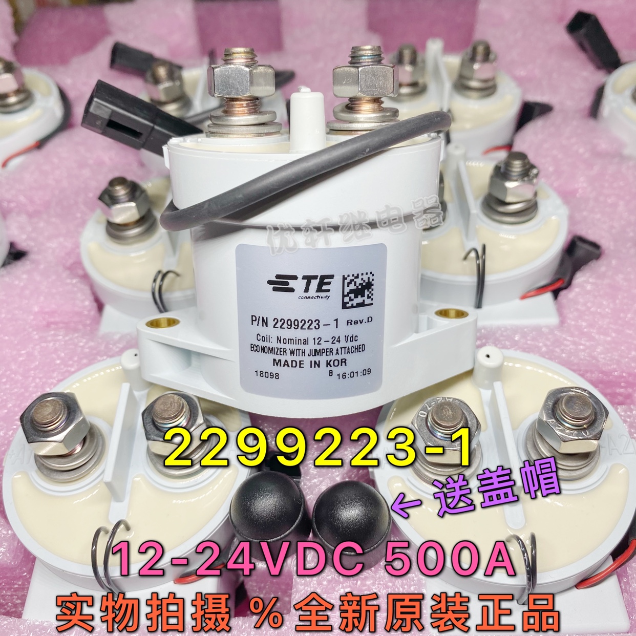 te进口泰科高压直流继电器