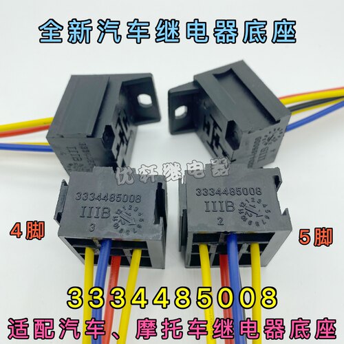 汽车继电器全新大功率