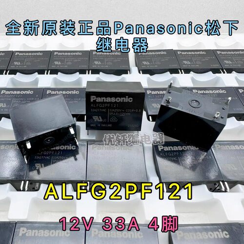 现货 ALFG2PF121 12V 日产进口松下光伏继电器大功率33A 全新原装