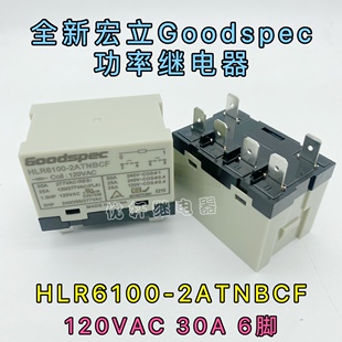 HLR6100-2ATNBCF 全新宏立Goodspec功率继电器120VAC 30A6脚