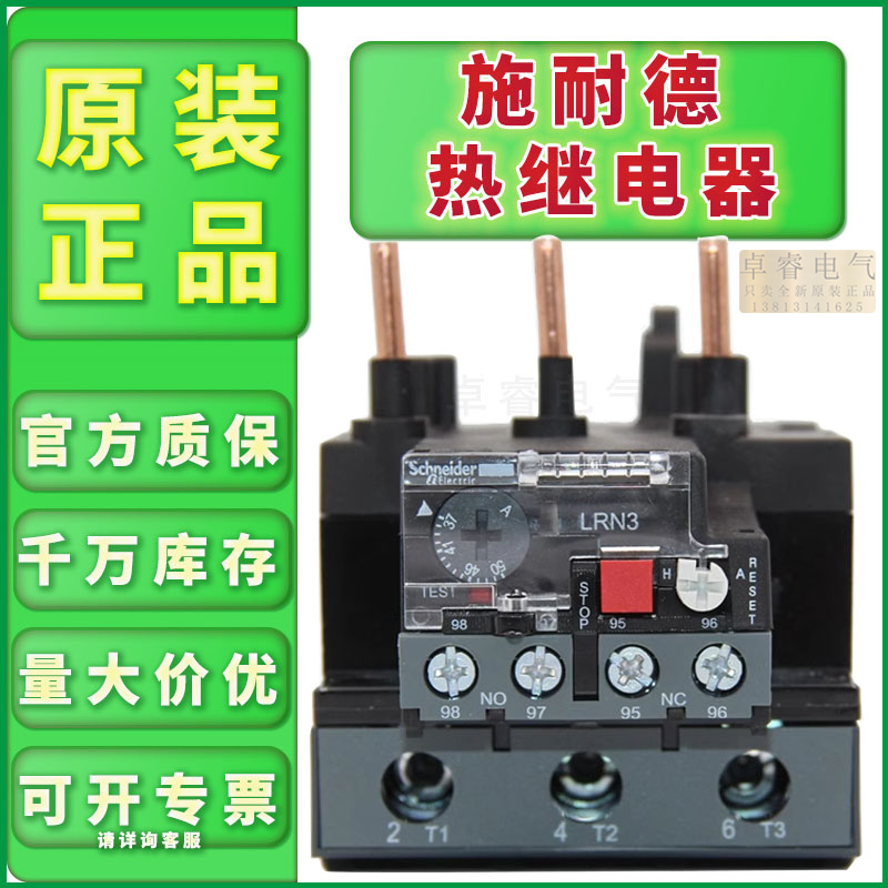 热过载继电器原装正品施耐德促销