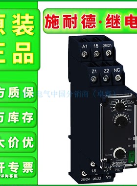 全新现货原装施耐德中间继电器RSL1PVBU 接口AC/DC24V开关6A