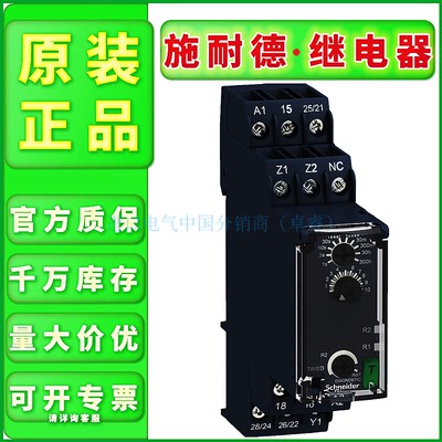 原装全新现货施耐德继电器