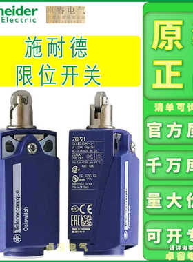原装正品施耐德限位开关 XCKP2102G11 现货XCKP2118P16J167H29C