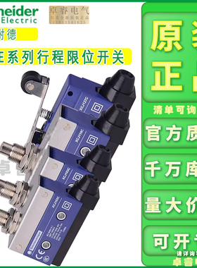 正品施耐德限位开关XCJ102C XCJ110C现货XCJ126C XCJ127C XCJ128C