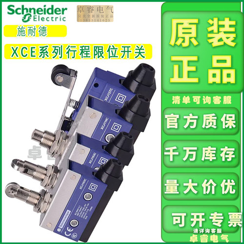 施耐德限位开关XCJ102CXCJ110C