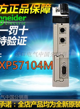 原装新款上市金属优质全新Unity处理器TSXP57104M5V直流