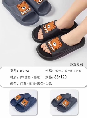 新博美黑色卡通男拖鞋MEN'S EVA SLIPPER