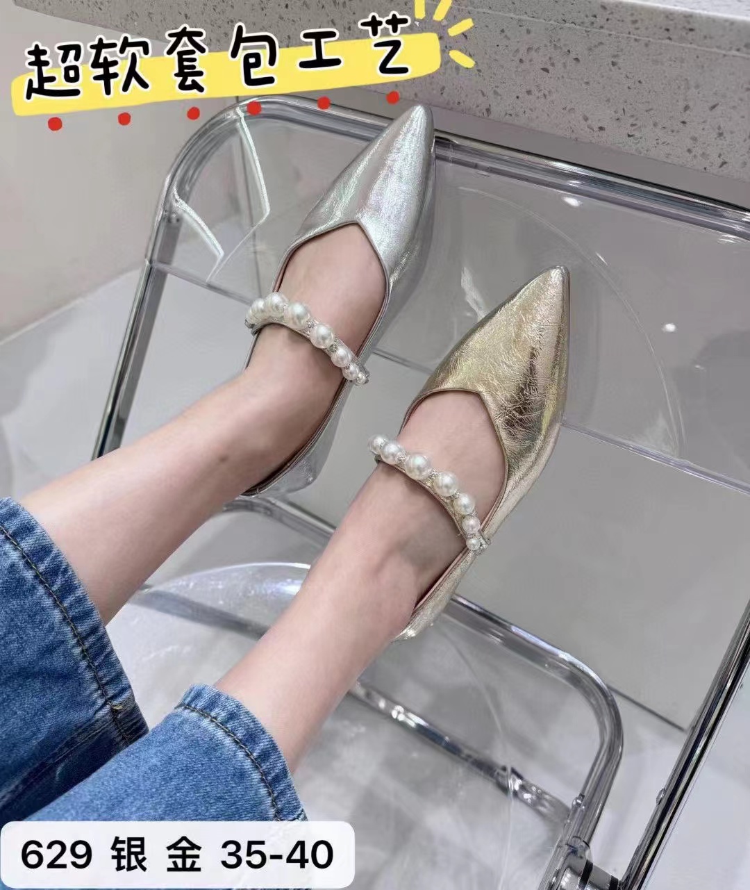 赛狼闪粉亮片珍珠带女软皮鞋Women's Bling Bling Shoes